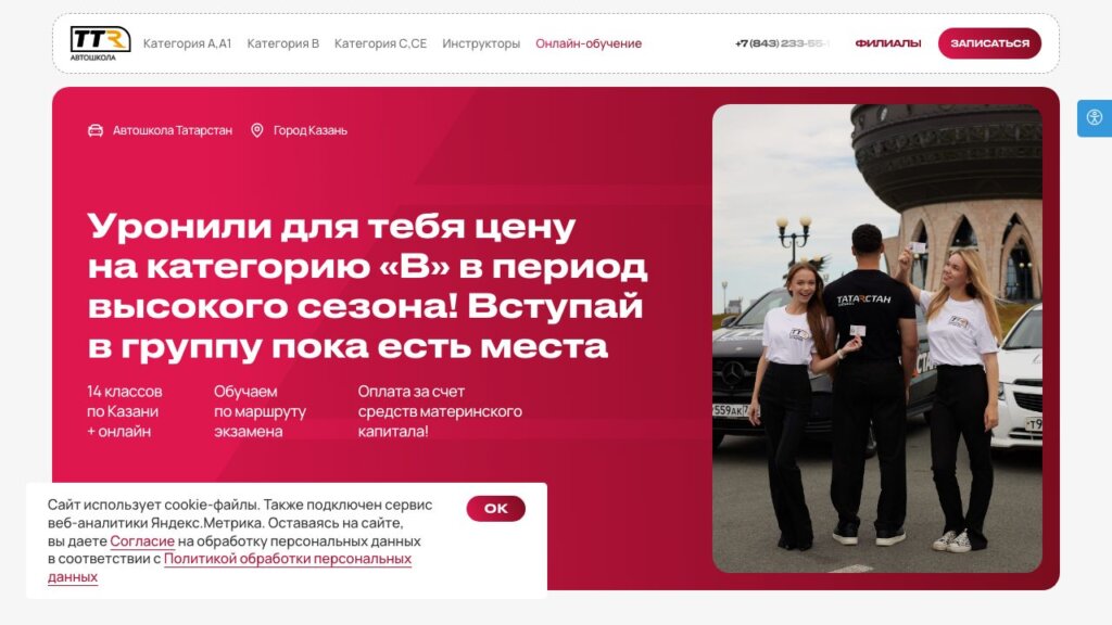ТОП-13 автошкол Казани 2026: обучение на права, цены и что входит в курс