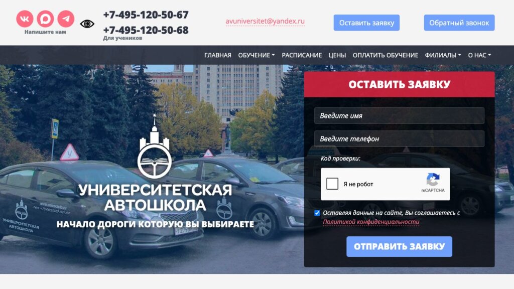 ТОП-13 автошкол Москвы 2026: цены, стаж, плюсы и минусы каждой школы