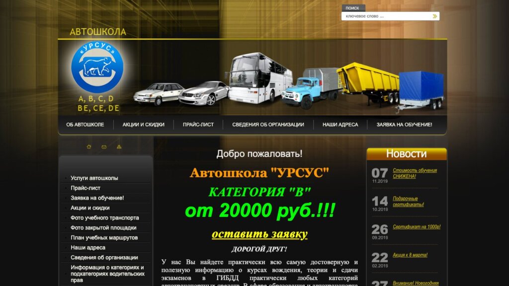 ТОП-15 автошкол Перми 2026: обучение на права, цены и что входит в стоимость
