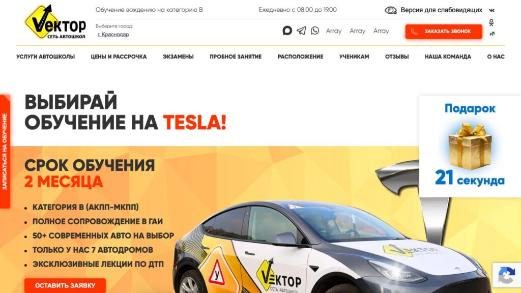 ТОП-11 автошкол Краснодара 2026: обучение на права, цены и топливный сбор
