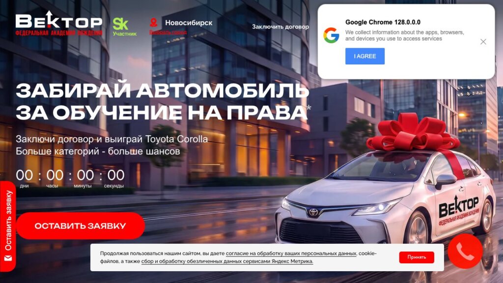 ТОП 10 автошкол Новосибирска 2026: Сколько стоит обучение на права, цены и обзор курсов
