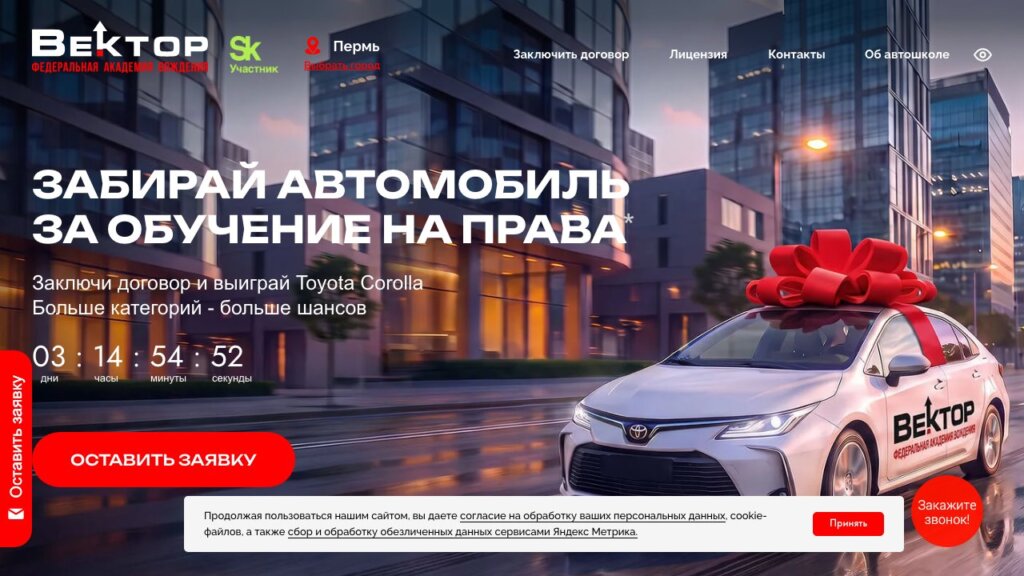 ТОП-15 автошкол Перми 2026: обучение на права, цены и что входит в стоимость