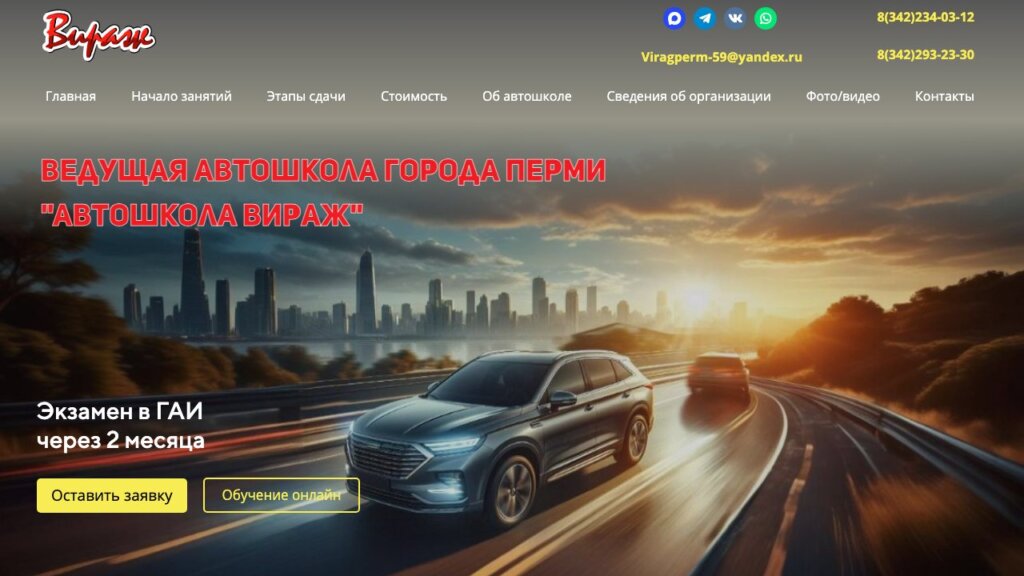 ТОП-15 автошкол Перми 2026: обучение на права, цены и что входит в стоимость