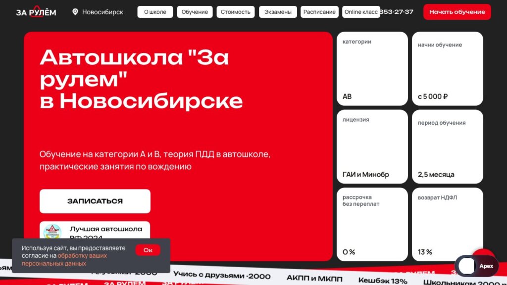ТОП 10 автошкол Новосибирска 2026: Сколько стоит обучение на права, цены и обзор курсов