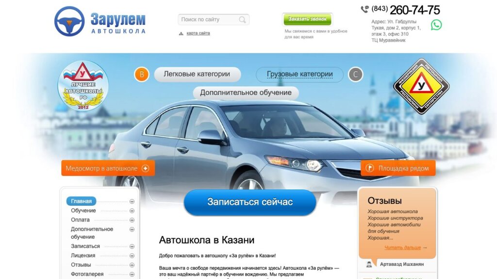 ТОП-13 автошкол Казани 2026: обучение на права, цены и что входит в курс