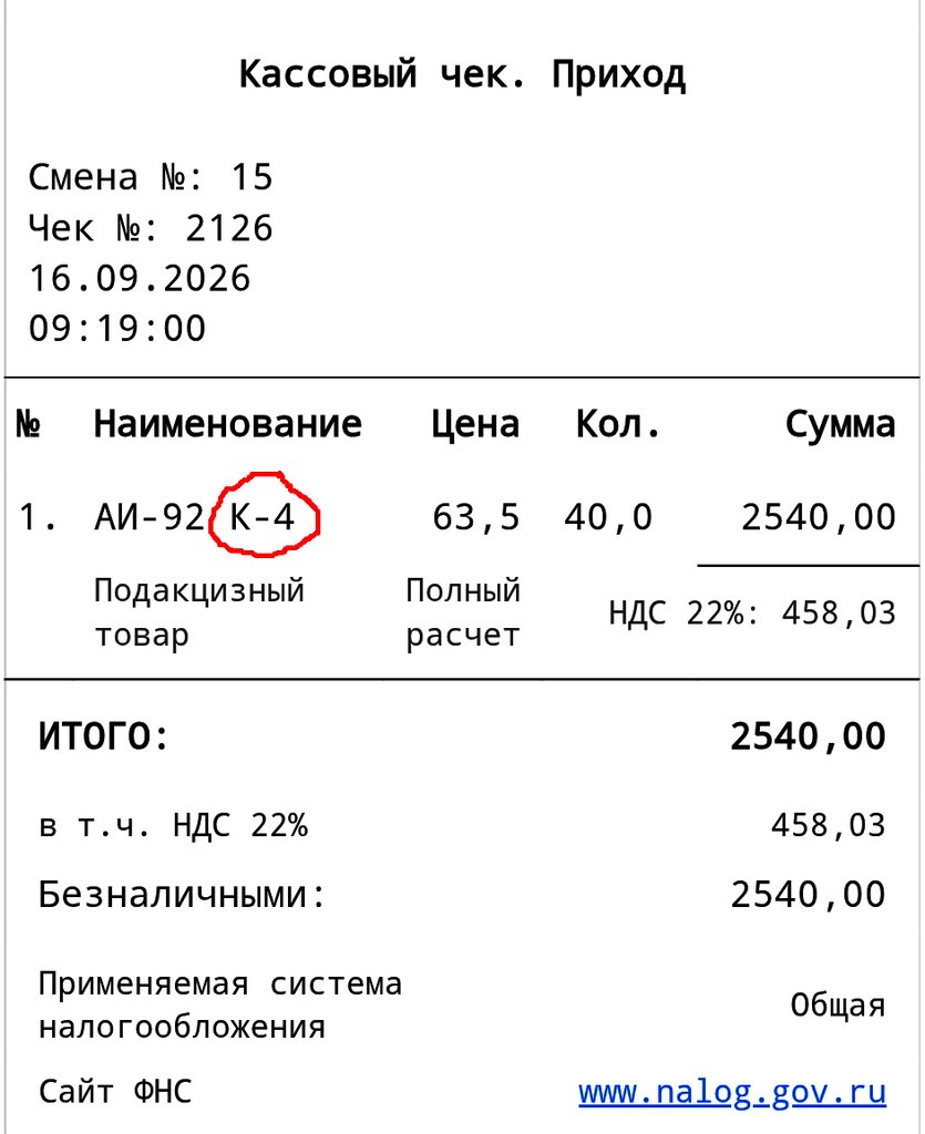 На АЗС появился бензин К2 и К4: что за топливо и кому нельзя его заливать